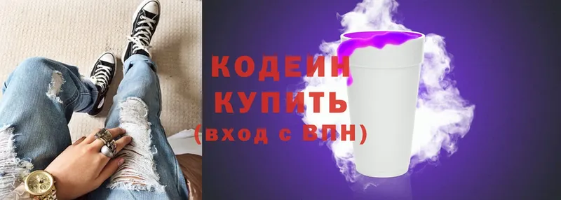 Кодеиновый сироп Lean Purple Drank  сколько стоит  маркетплейс официальный сайт  Кондрово 