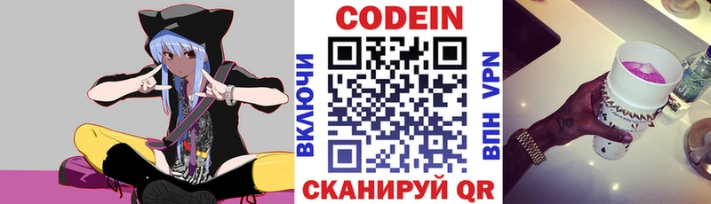 OMG зеркало  купить   Кондрово  Кодеин Purple Drank 